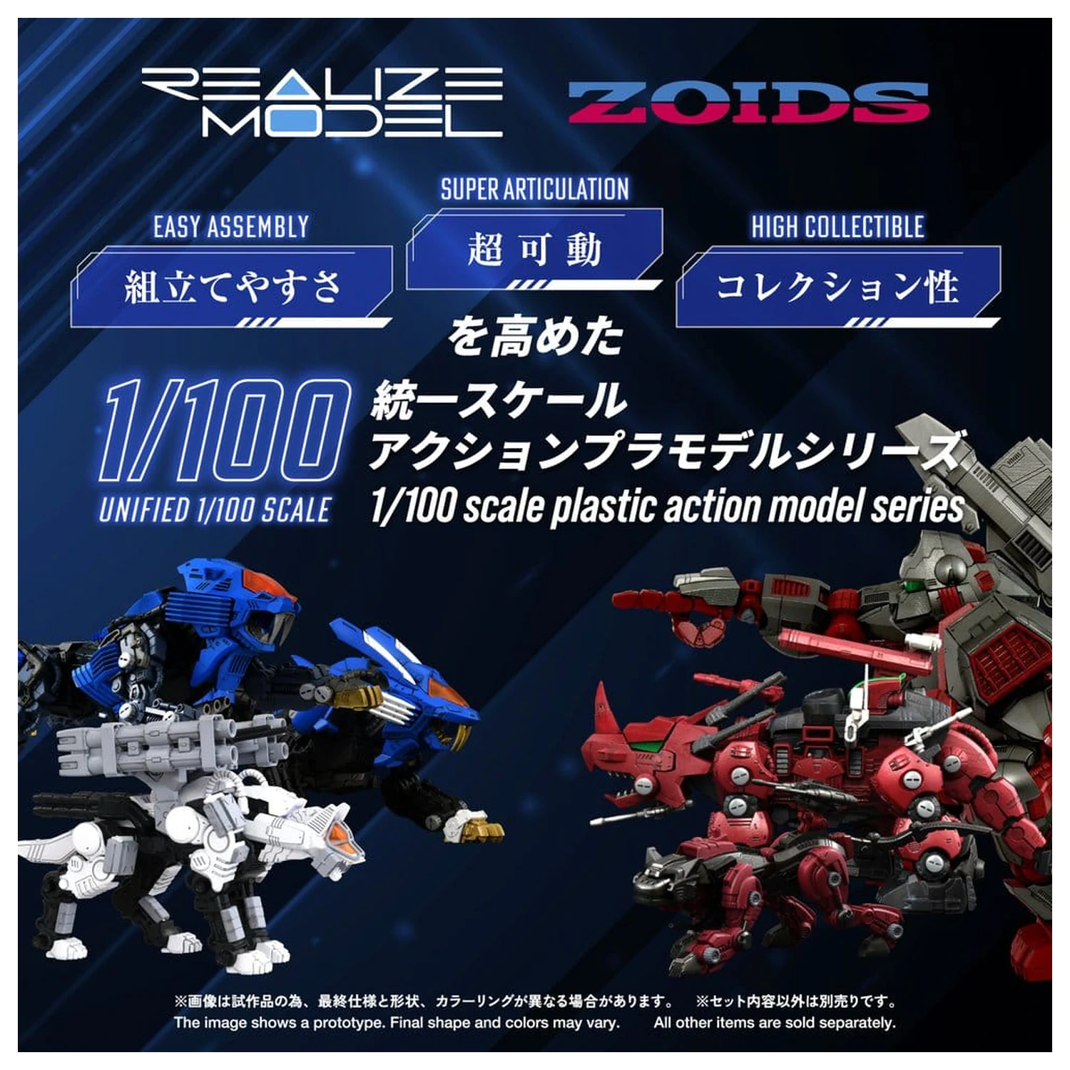 Zoids Plastic Model Kit 1/100 RMZ-017 Command Wolf Urban Warfare Special  product photo