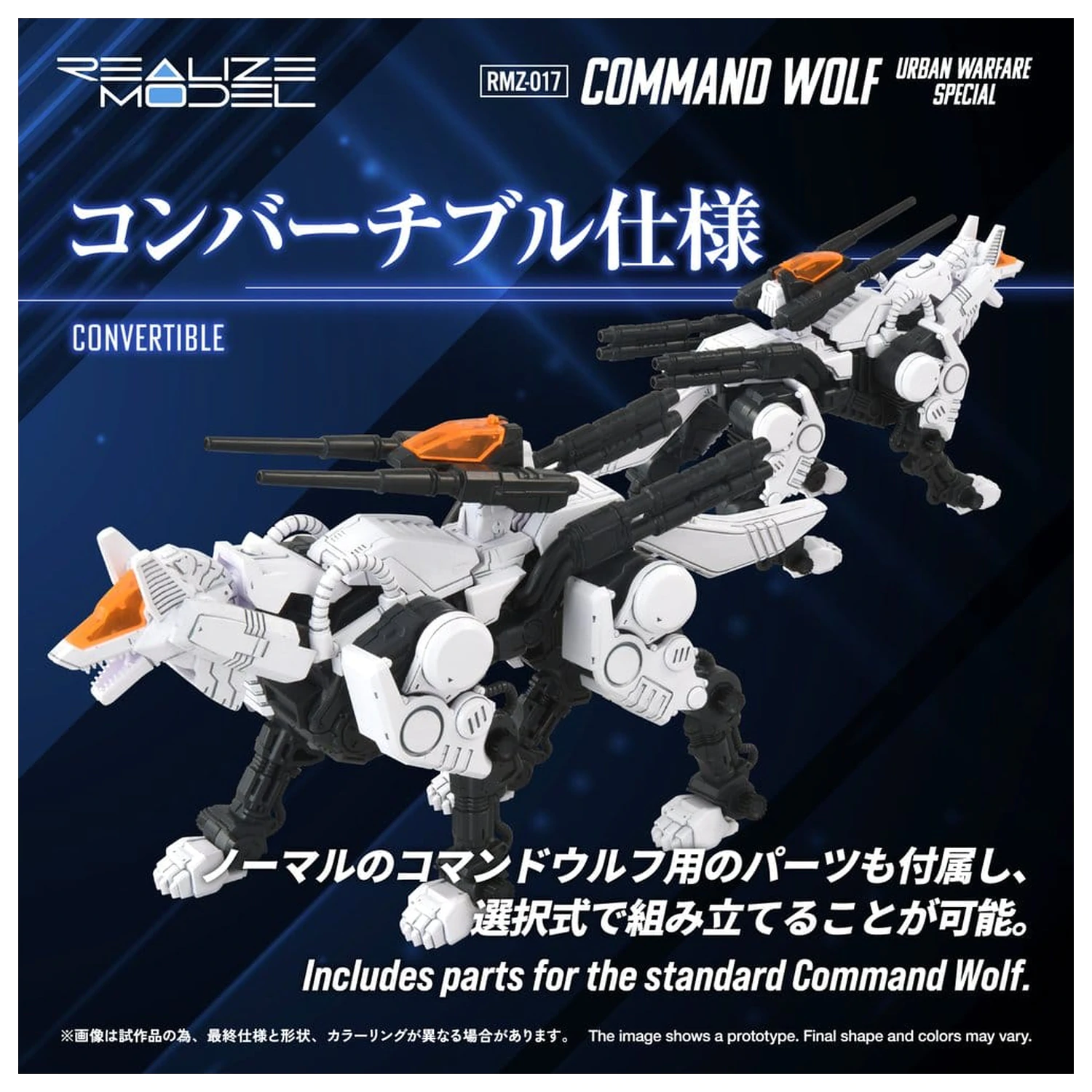 Zoids Plastic Model Kit 1/100 RMZ-017 Command Wolf Urban Warfare Special  product photo