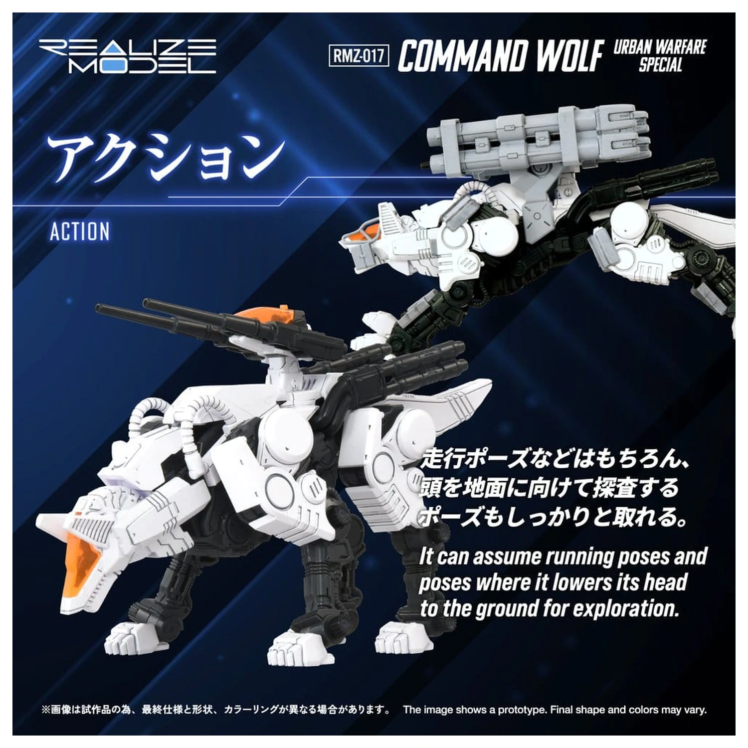 Zoids Plastic Model Kit 1/100 RMZ-017 Command Wolf Urban Warfare Special  product photo
