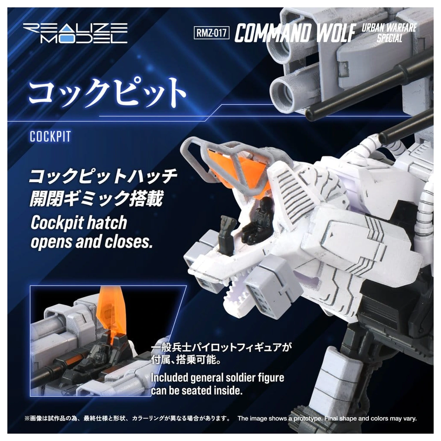 Zoids Plastic Model Kit 1/100 RMZ-017 Command Wolf Urban Warfare Special  product photo
