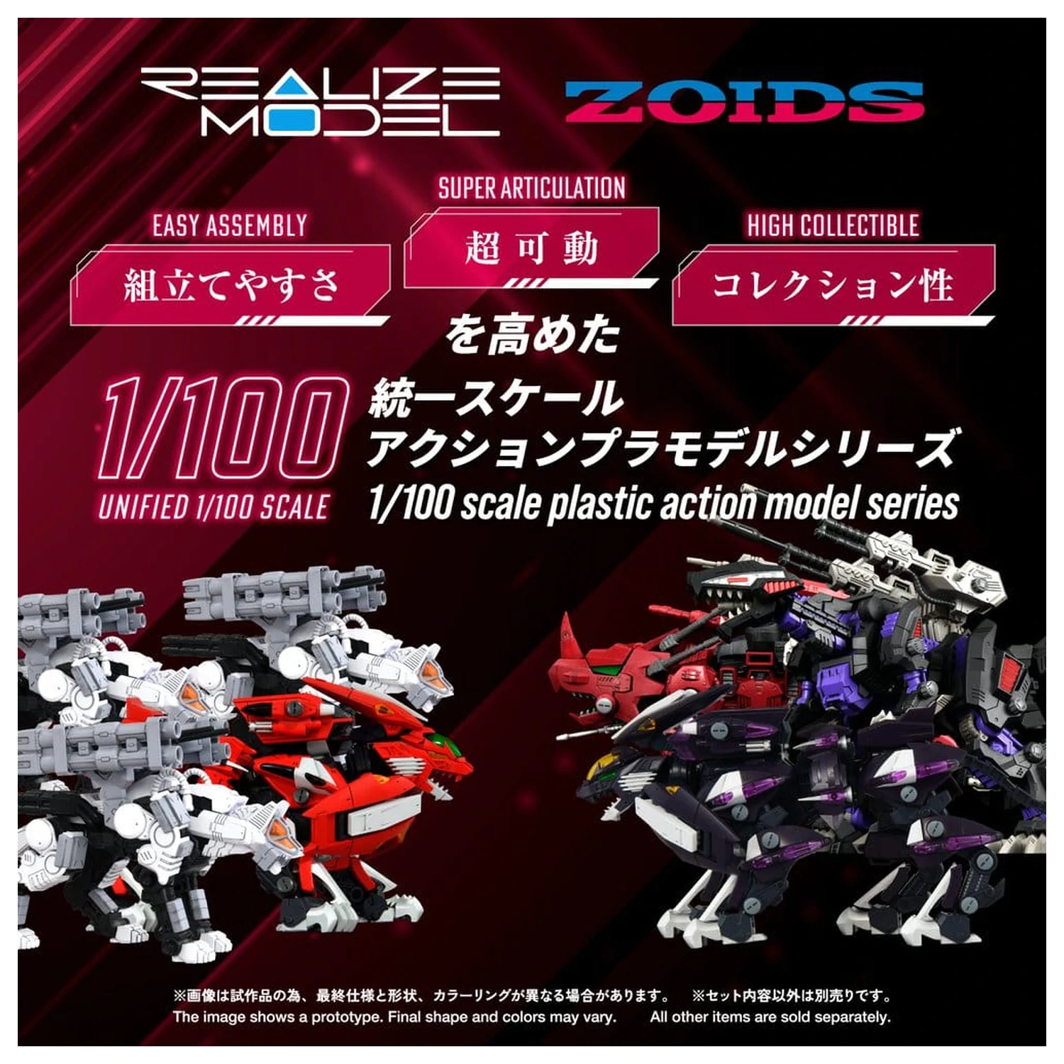 Zoids Plastic Model Kit 1/100 RMZ-018 Trinity Liger Captured Color 26 cm    product photo