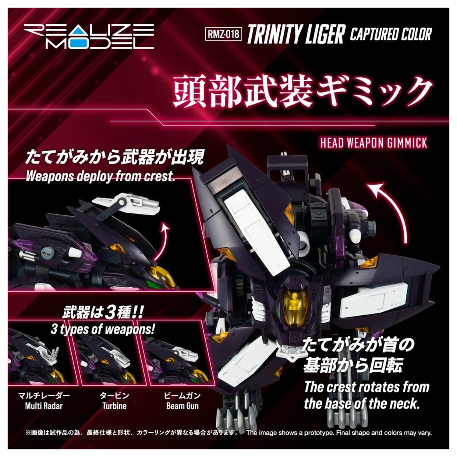 Zoids Plastic Model Kit 1/100 RMZ-018 Trinity Liger Captured Color 26 cm    product photo