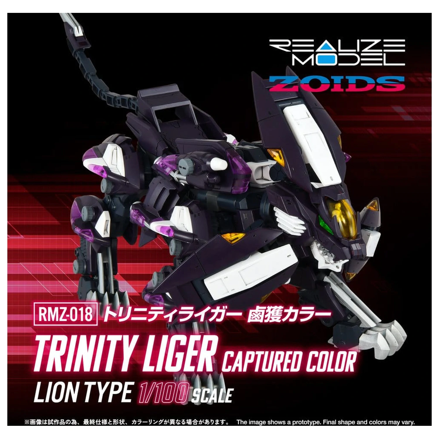 Zoids Plastic Model Kit 1/100 RMZ-018 Trinity Liger Captured Color 26 cm    product photo