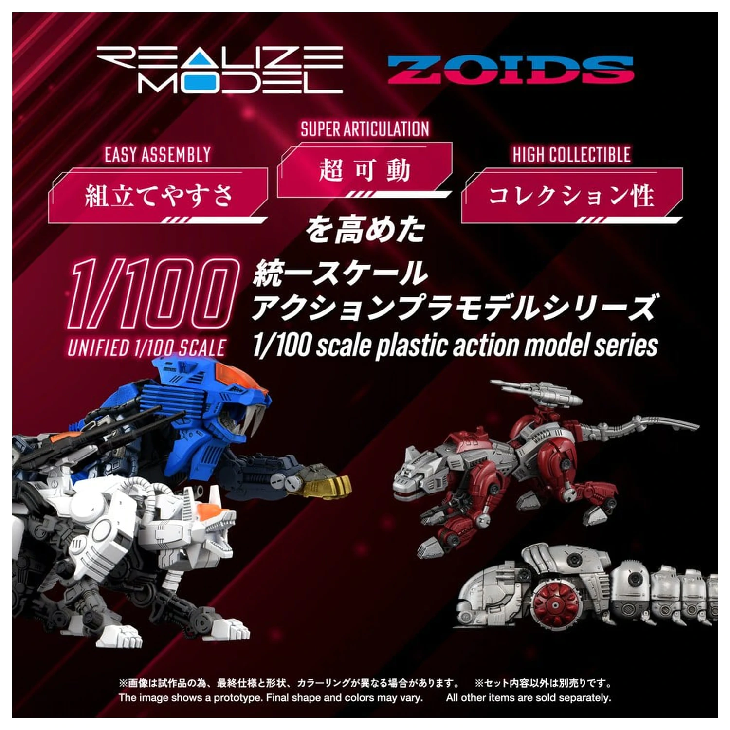 Zoids Plastic Model Kit 1/100 RMZ-019 Hell Cat & Molga Zenebus Color Set 14 cm     product photo