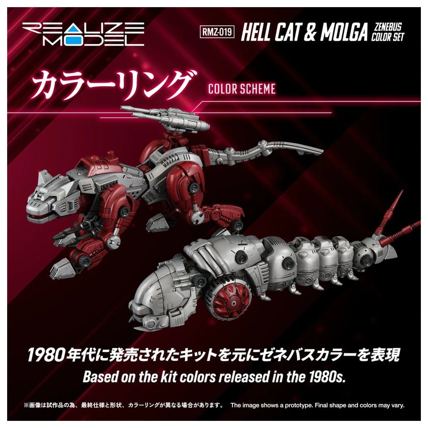 Zoids Plastic Model Kit 1/100 RMZ-019 Hell Cat & Molga Zenebus Color Set 14 cm     product photo