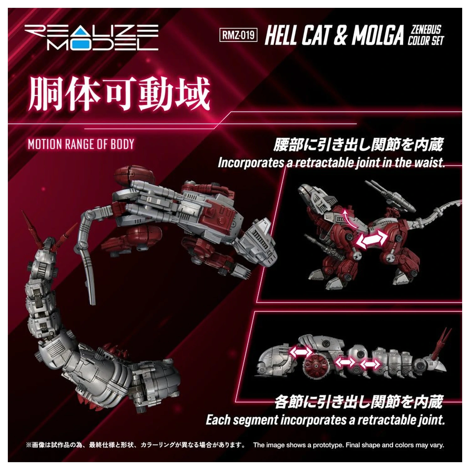 Zoids Plastic Model Kit 1/100 RMZ-019 Hell Cat & Molga Zenebus Color Set 14 cm     product photo