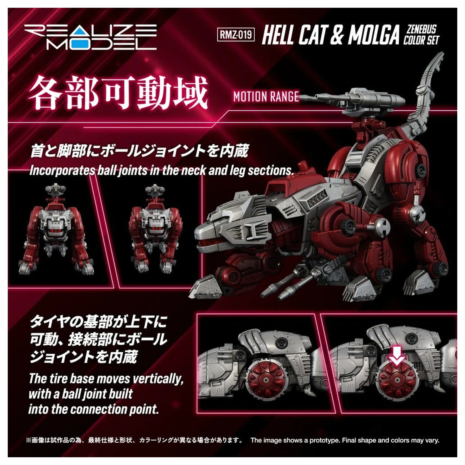 Zoids Plastic Model Kit 1/100 RMZ-019 Hell Cat & Molga Zenebus Color Set 14 cm     product photo