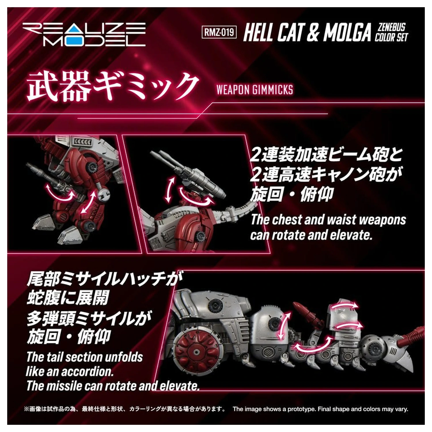 Zoids Plastic Model Kit 1/100 RMZ-019 Hell Cat & Molga Zenebus Color Set 14 cm     product photo