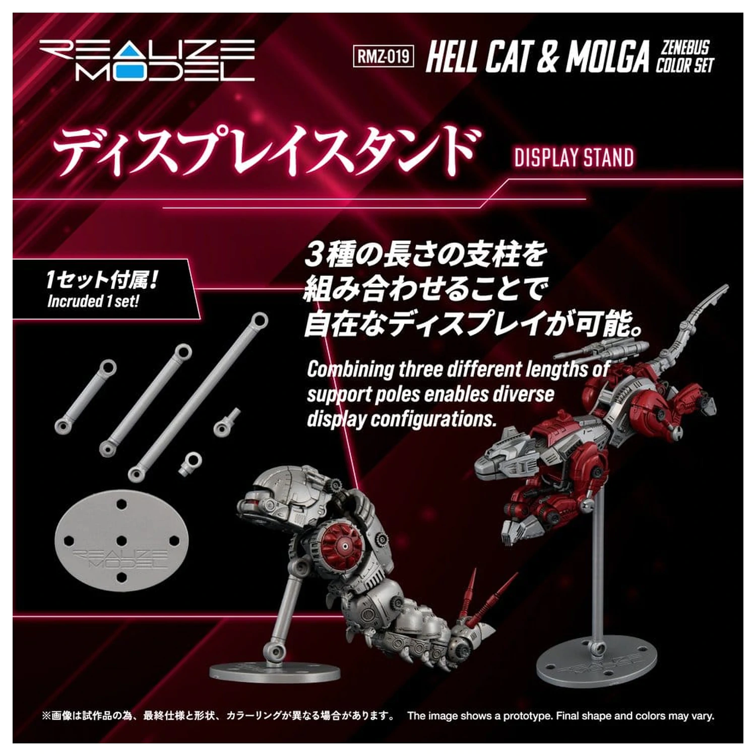 Zoids Plastic Model Kit 1/100 RMZ-019 Hell Cat & Molga Zenebus Color Set 14 cm     product photo