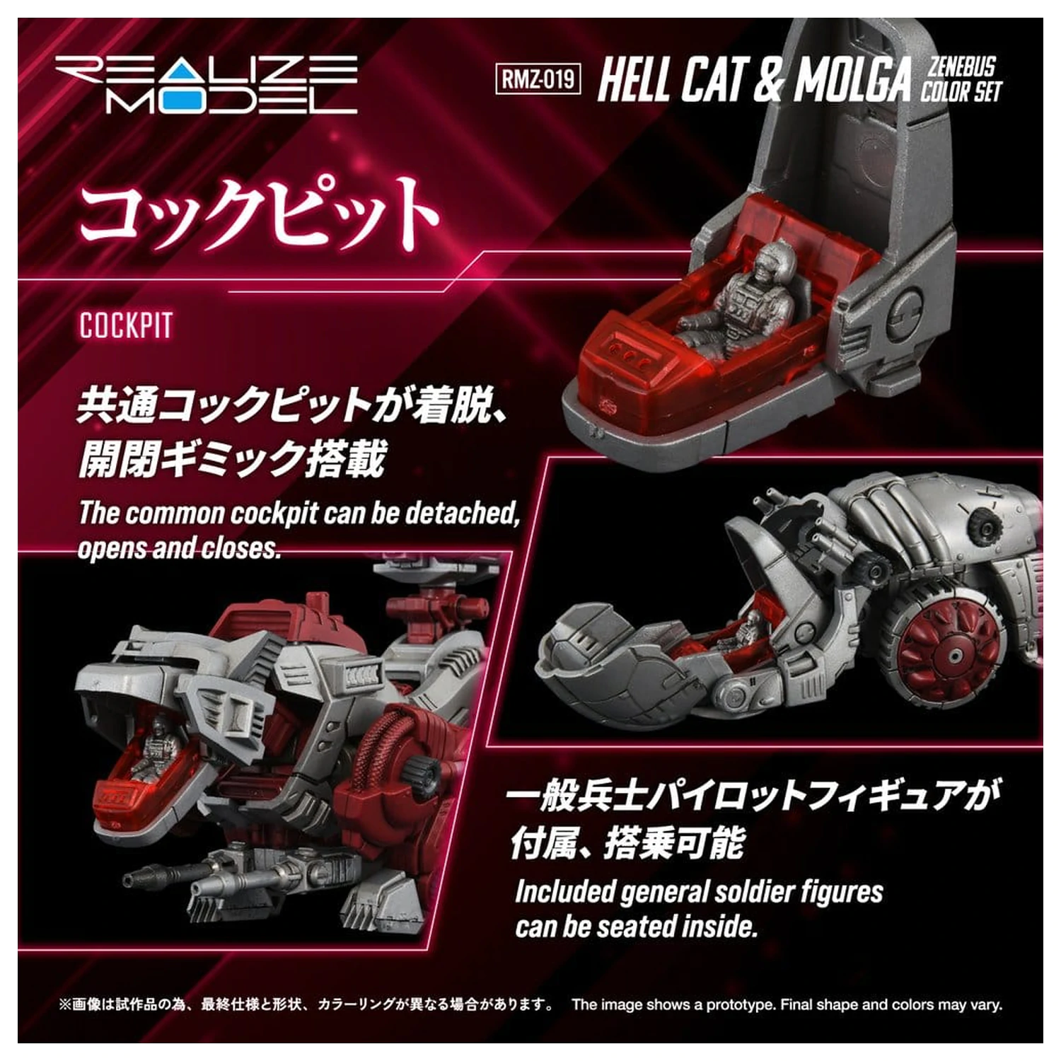 Zoids Plastic Model Kit 1/100 RMZ-019 Hell Cat & Molga Zenebus Color Set 14 cm     product photo