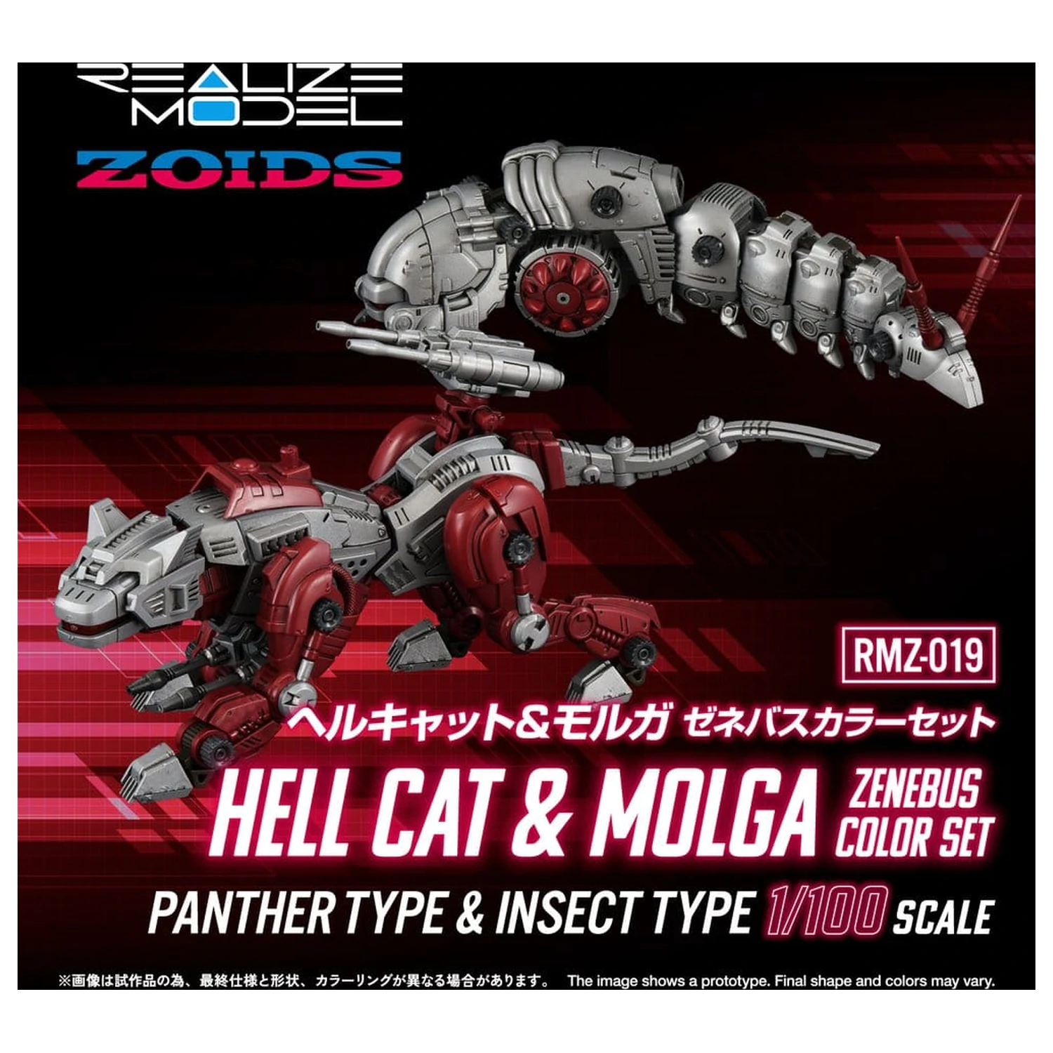 Zoids Plastic Model Kit 1/100 RMZ-019 Hell Cat & Molga Zenebus Color Set 14 cm     product photo