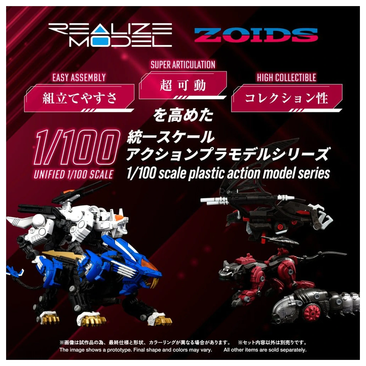 Zoids Plastic Model Kit 1/100 RMZ-020 Zabat Full Option Set 11 cm  product photo