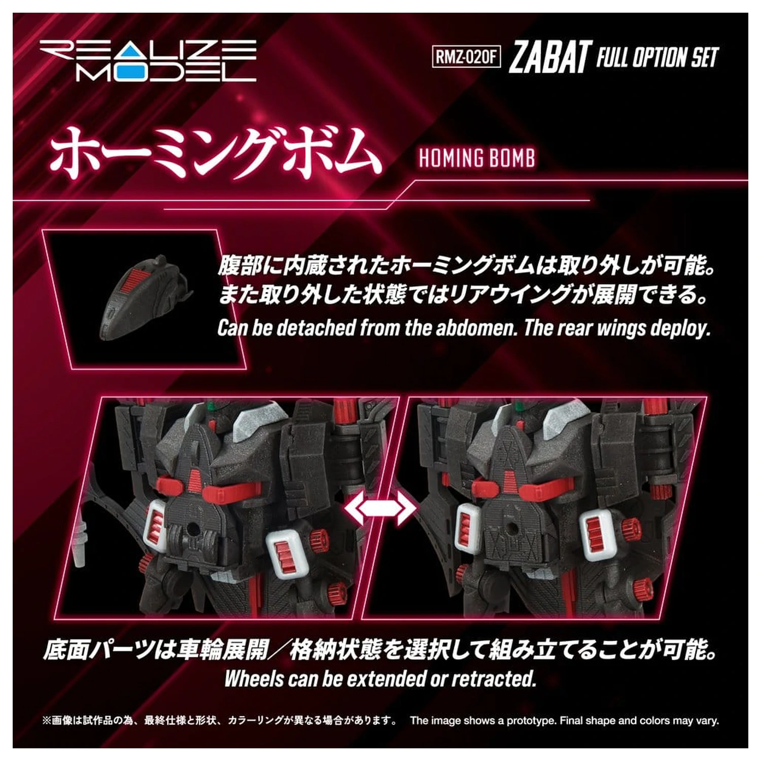 Zoids Plastic Model Kit 1/100 RMZ-020 Zabat Full Option Set 11 cm  product photo