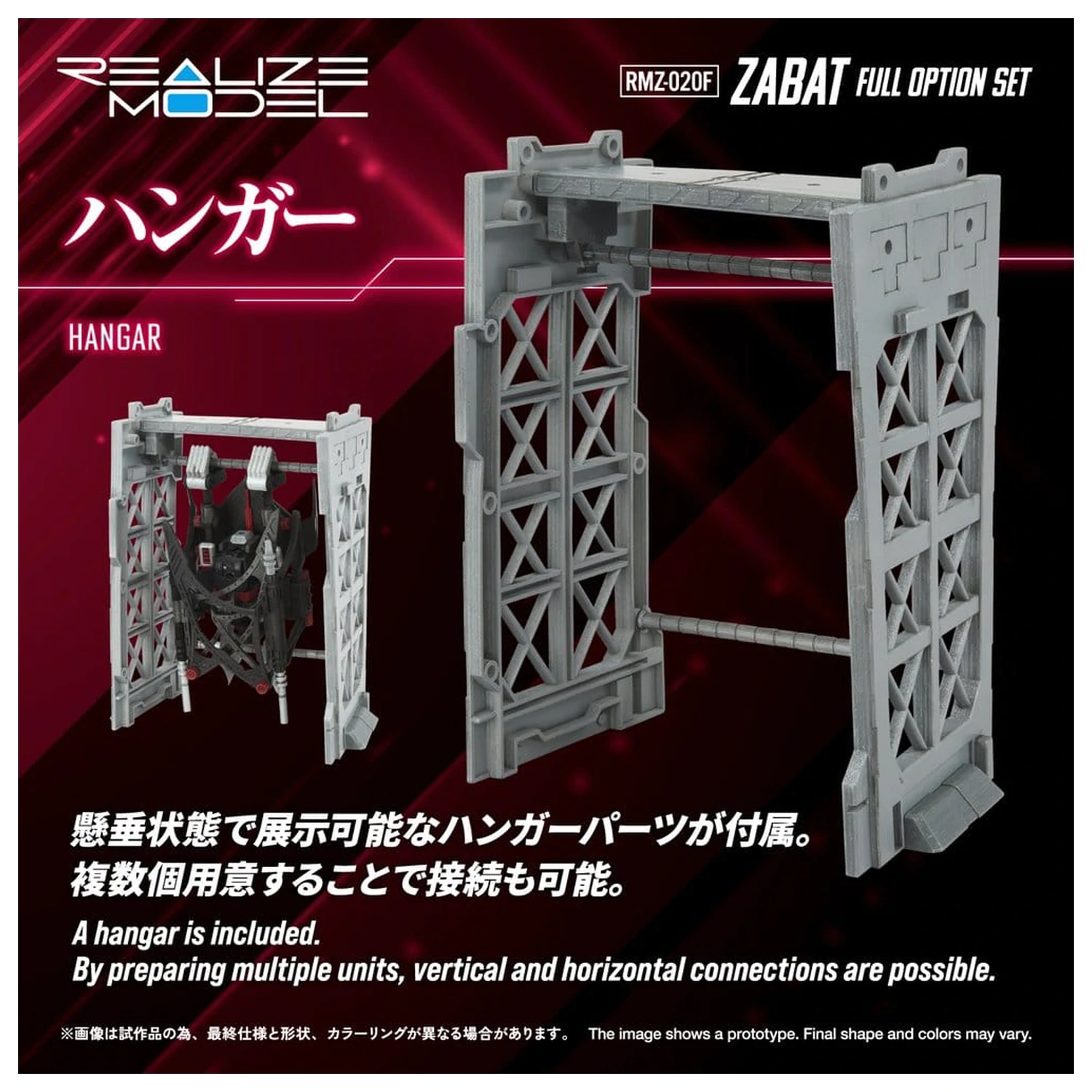 Zoids Plastic Model Kit 1/100 RMZ-020 Zabat Full Option Set 11 cm  product photo