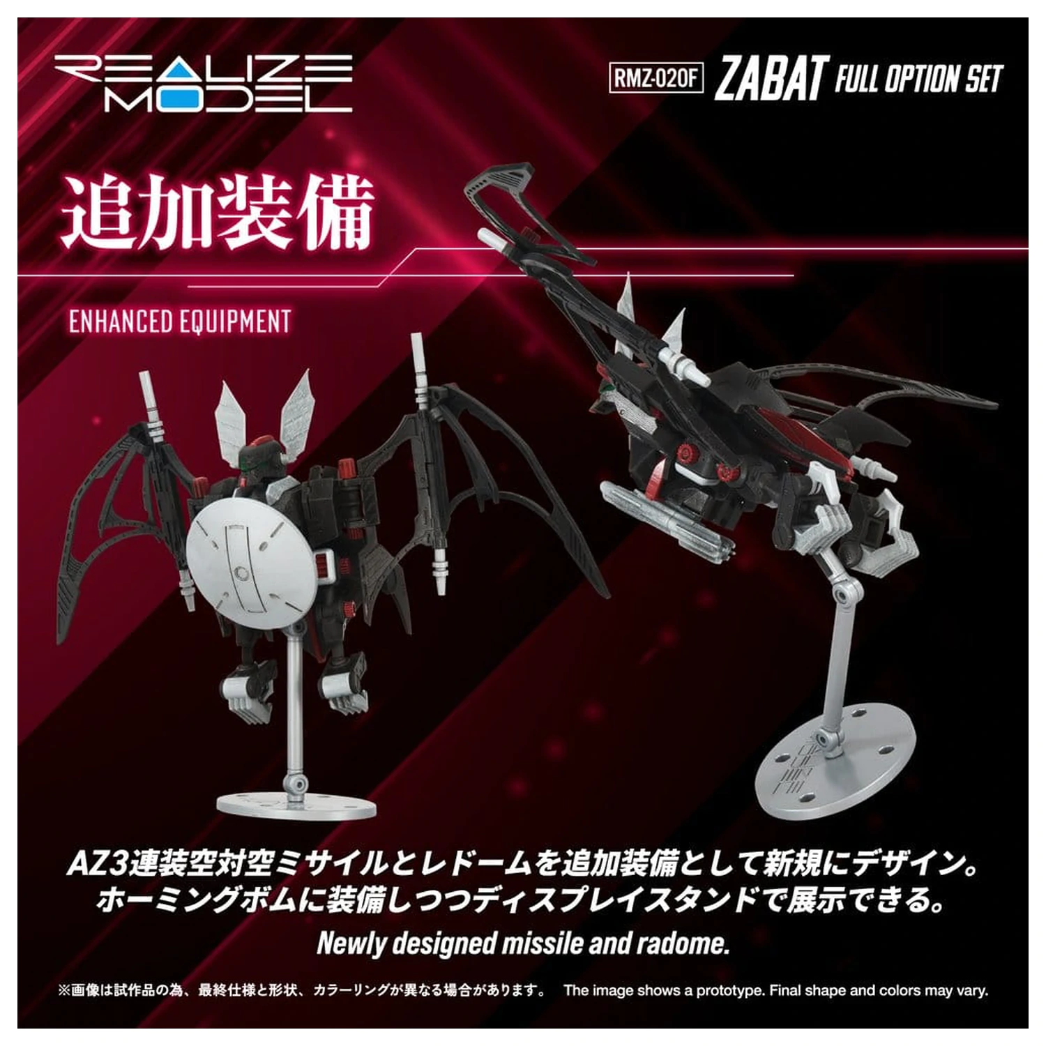 Zoids Plastic Model Kit 1/100 RMZ-020 Zabat Full Option Set 11 cm  product photo