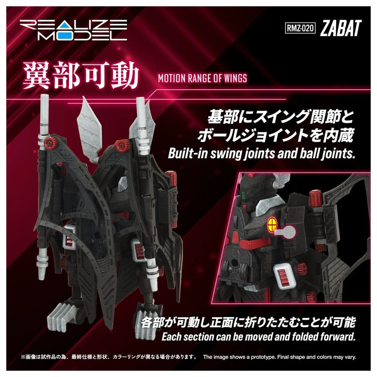 Zoids Plastic Model Kit 1/100 RMZ-020 Zabat 11 cm product photo