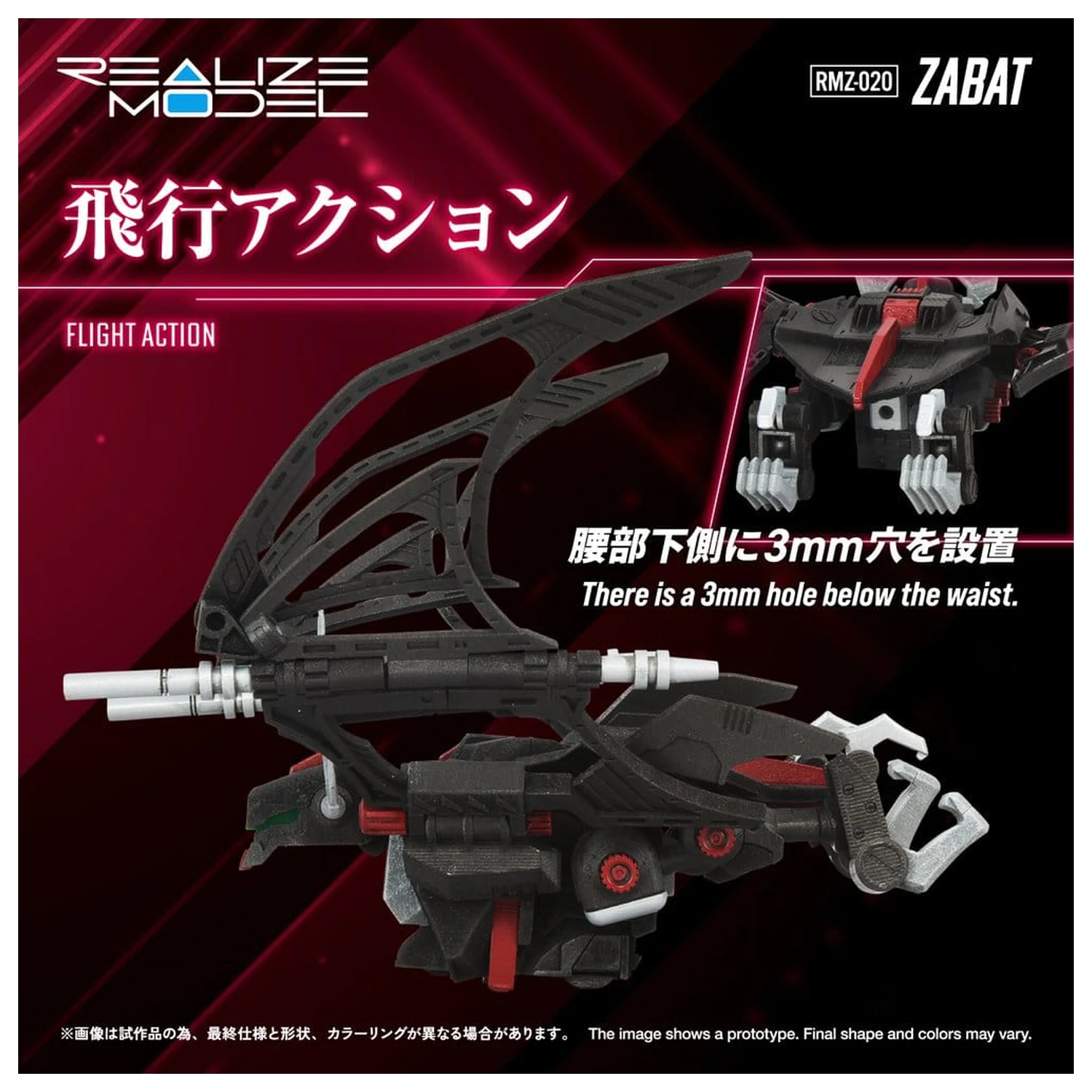 Zoids Plastic Model Kit 1/100 RMZ-020 Zabat 11 cm product photo