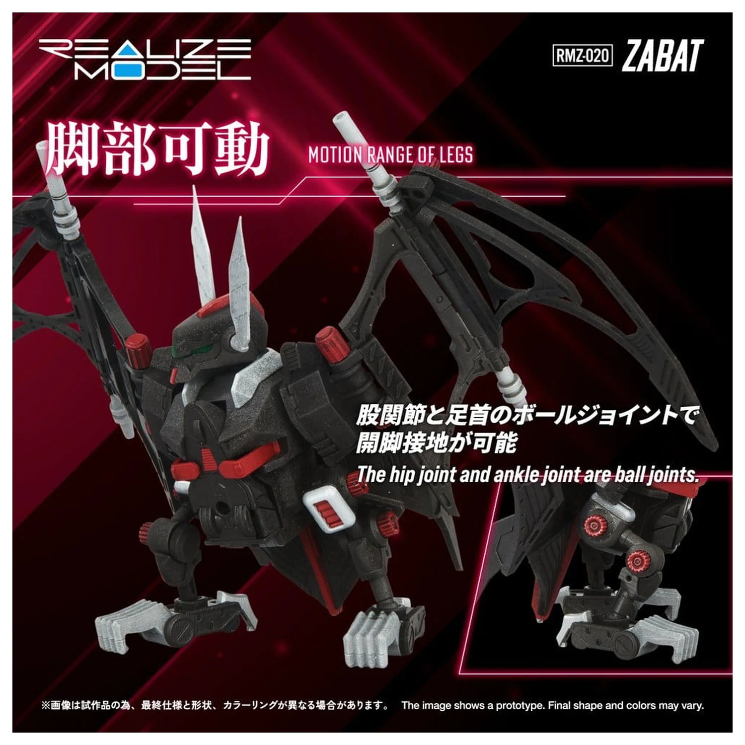 Zoids Plastic Model Kit 1/100 RMZ-020 Zabat 11 cm product photo