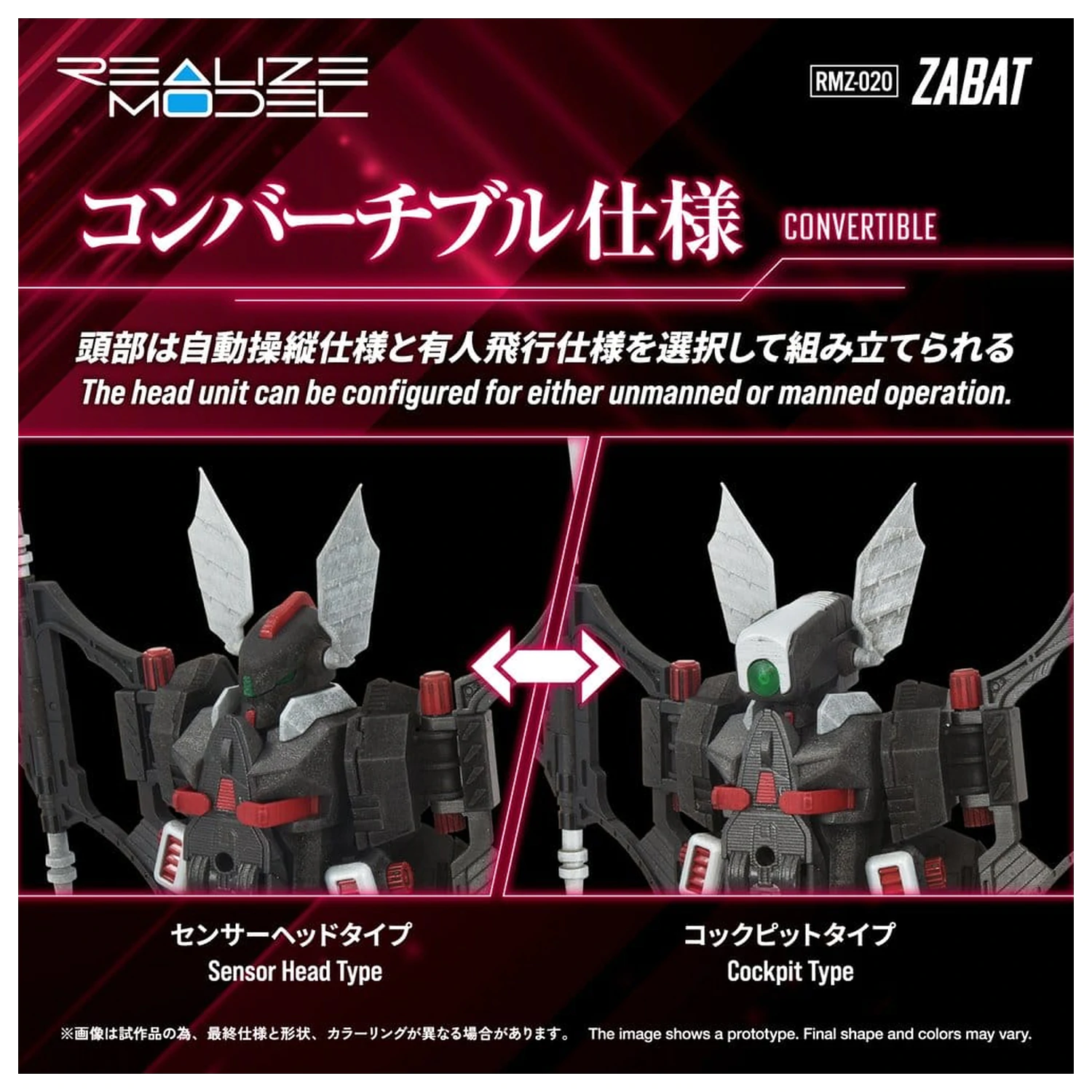 Zoids Plastic Model Kit 1/100 RMZ-020 Zabat 11 cm product photo