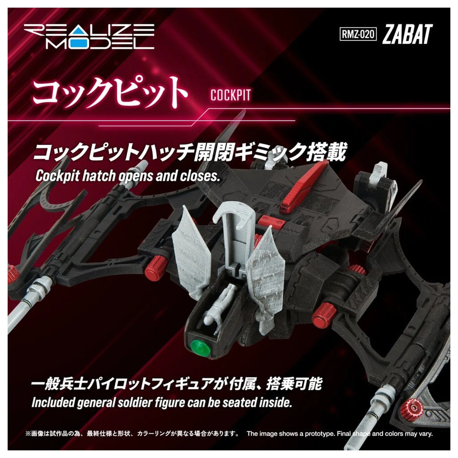 Zoids Plastic Model Kit 1/100 RMZ-020 Zabat 11 cm product photo