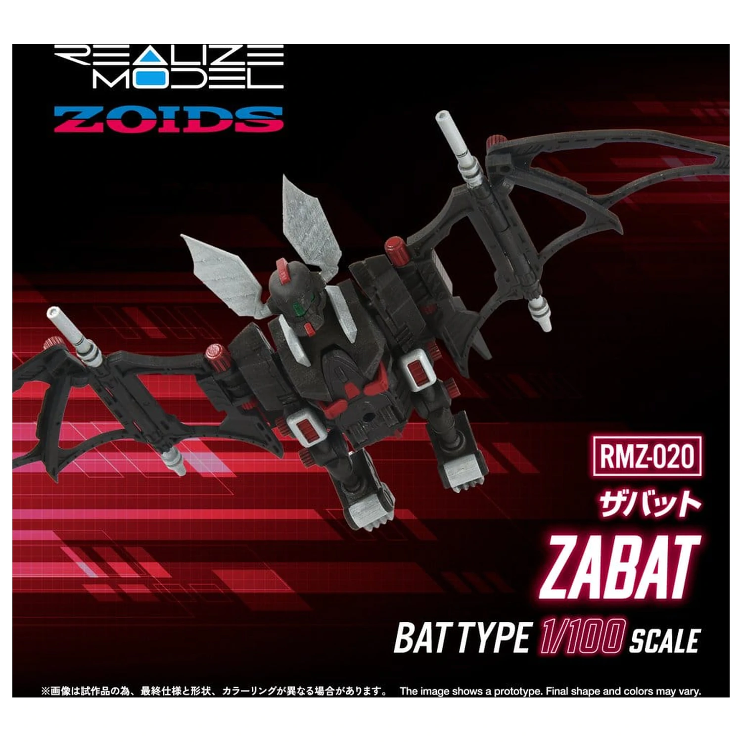 Zoids Plastic Model Kit 1/100 RMZ-020 Zabat 11 cm product photo