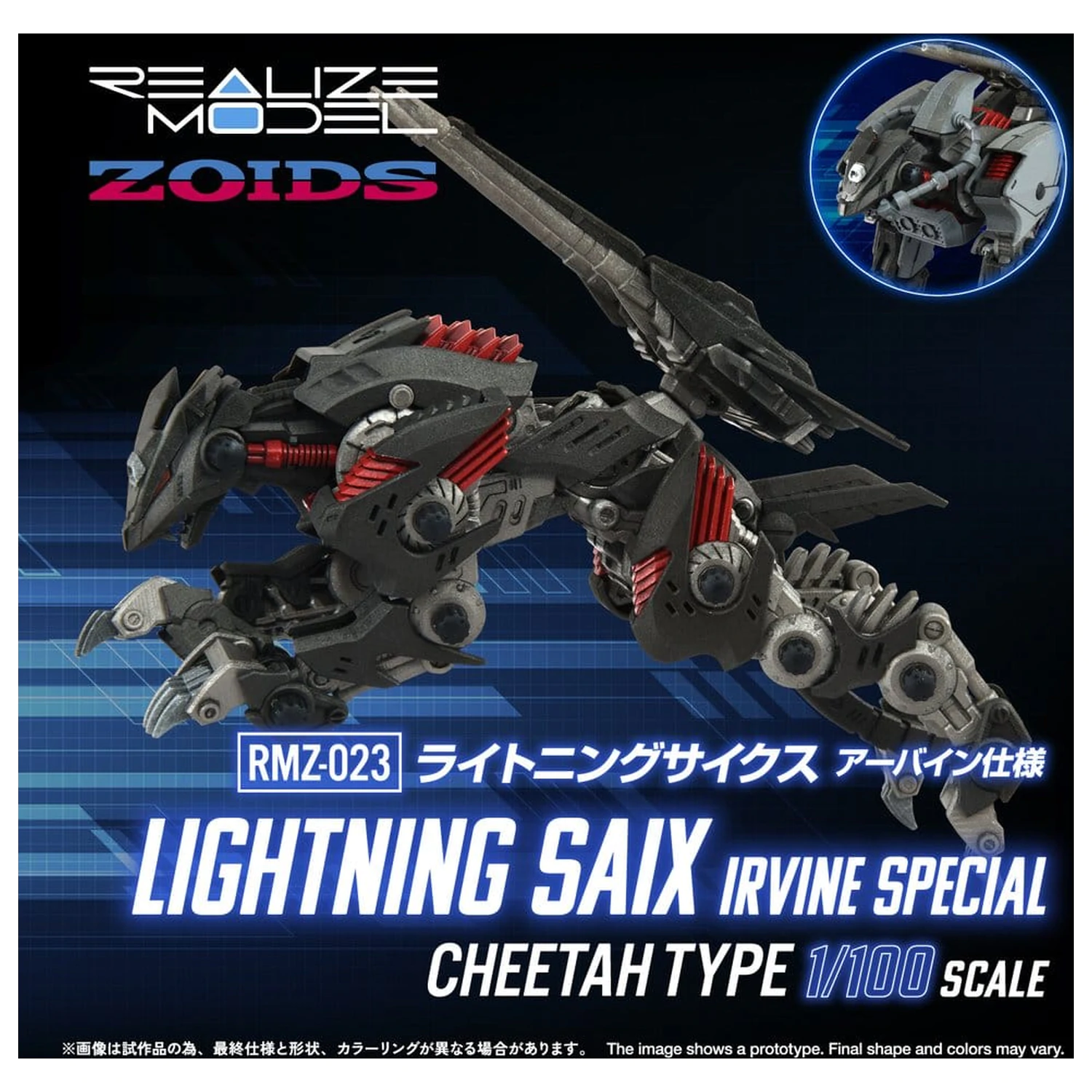 Zoids Plastic Model Kit 1/100 RMZ-023 Lightning Saix Irvine Special 18 cm product photo