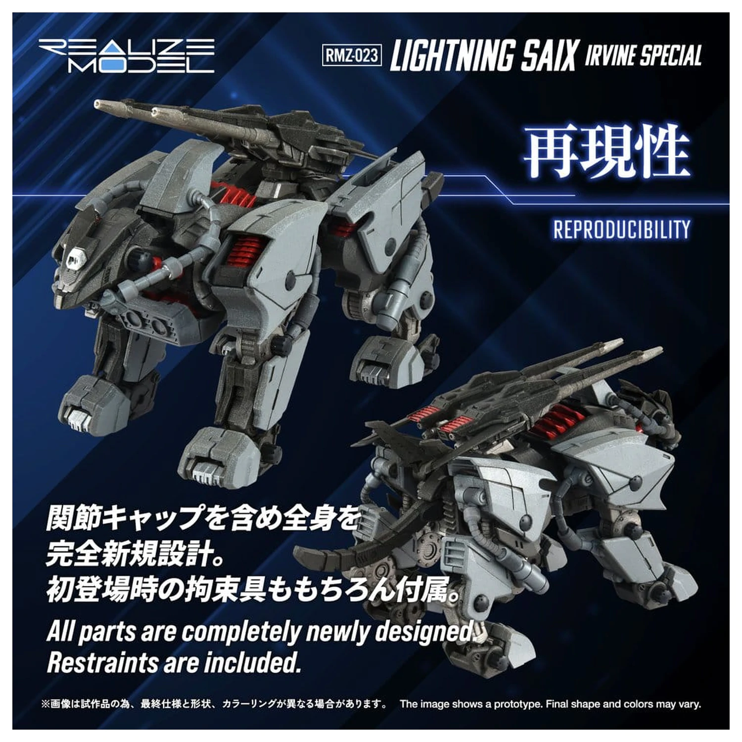 Zoids Plastic Model Kit 1/100 RMZ-023 Lightning Saix Irvine Special 18 cm product photo