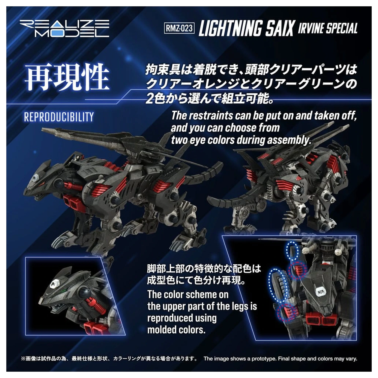 Zoids Plastic Model Kit 1/100 RMZ-023 Lightning Saix Irvine Special 18 cm product photo