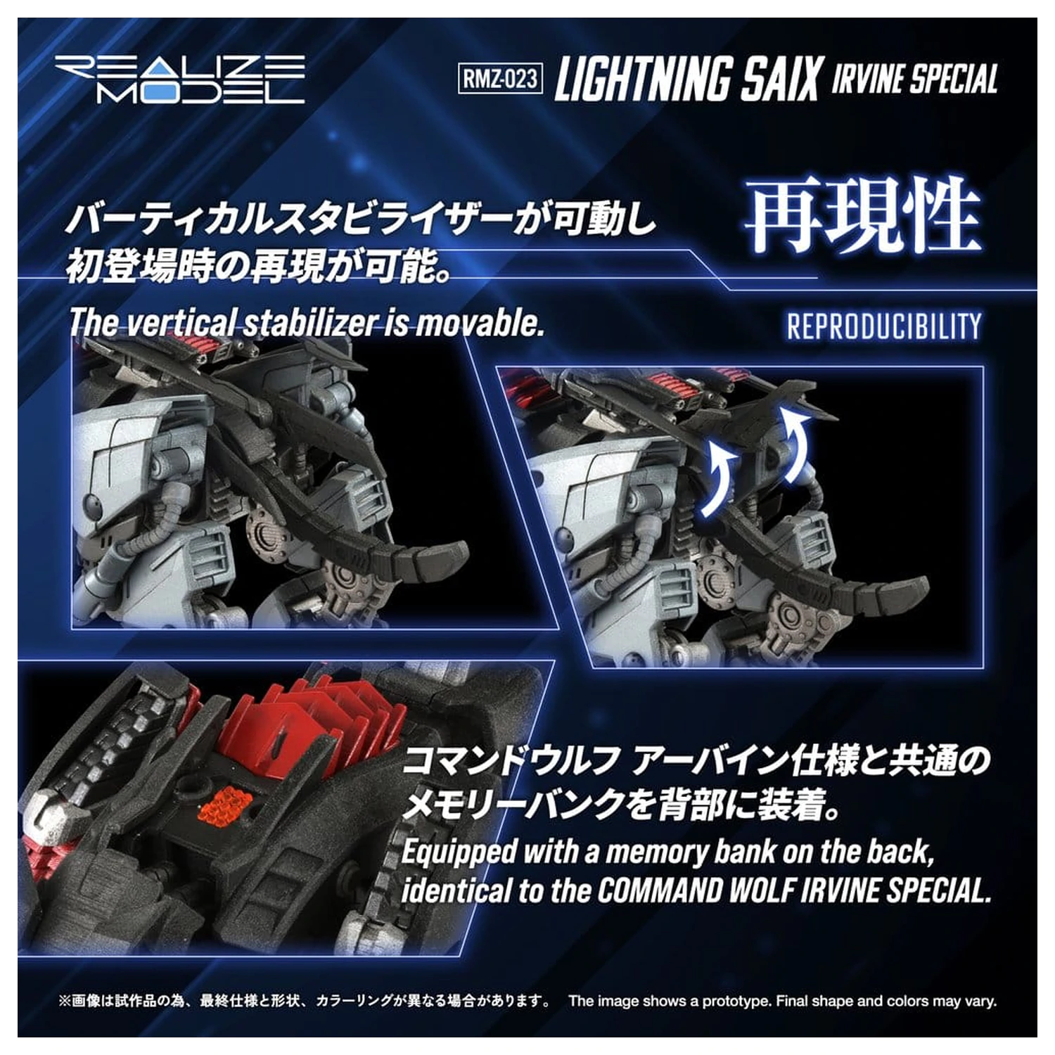 Zoids Plastic Model Kit 1/100 RMZ-023 Lightning Saix Irvine Special 18 cm product photo