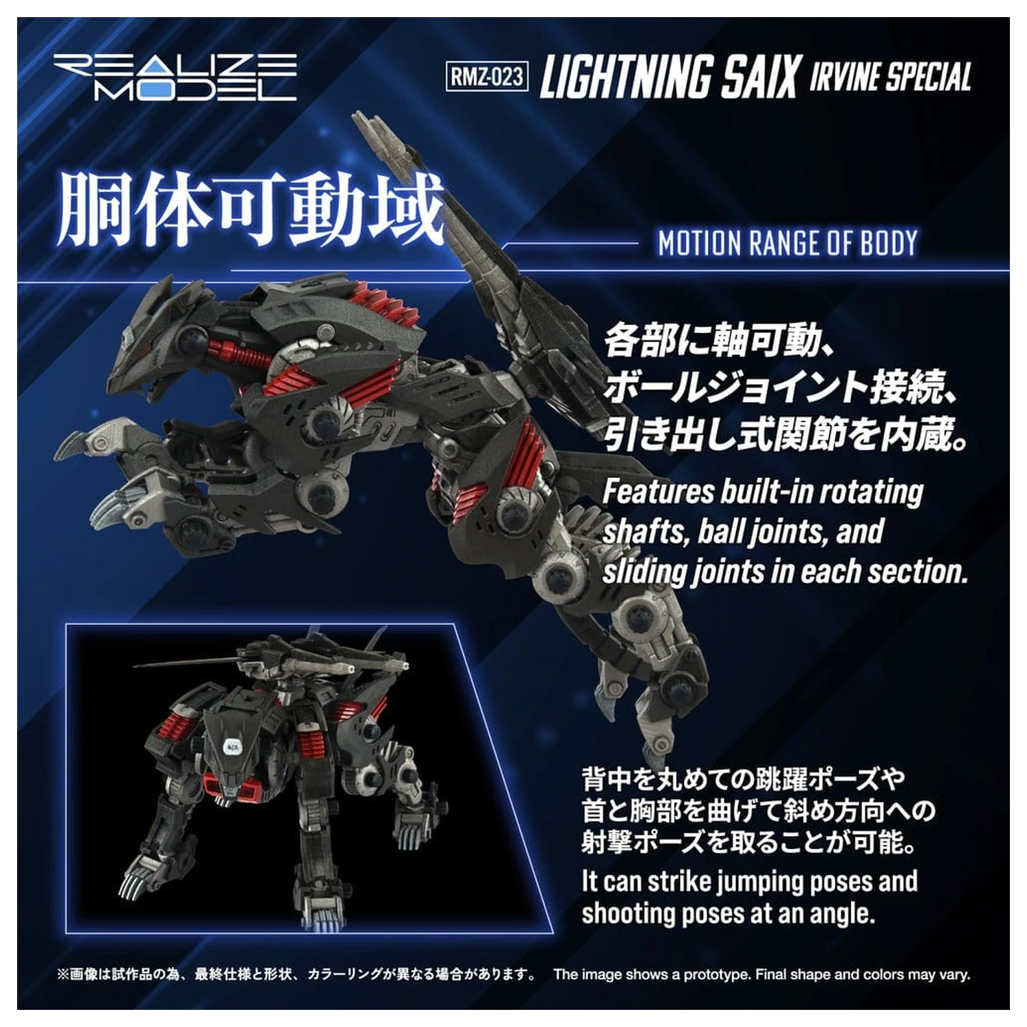 Zoids Plastic Model Kit 1/100 RMZ-023 Lightning Saix Irvine Special 18 cm product photo