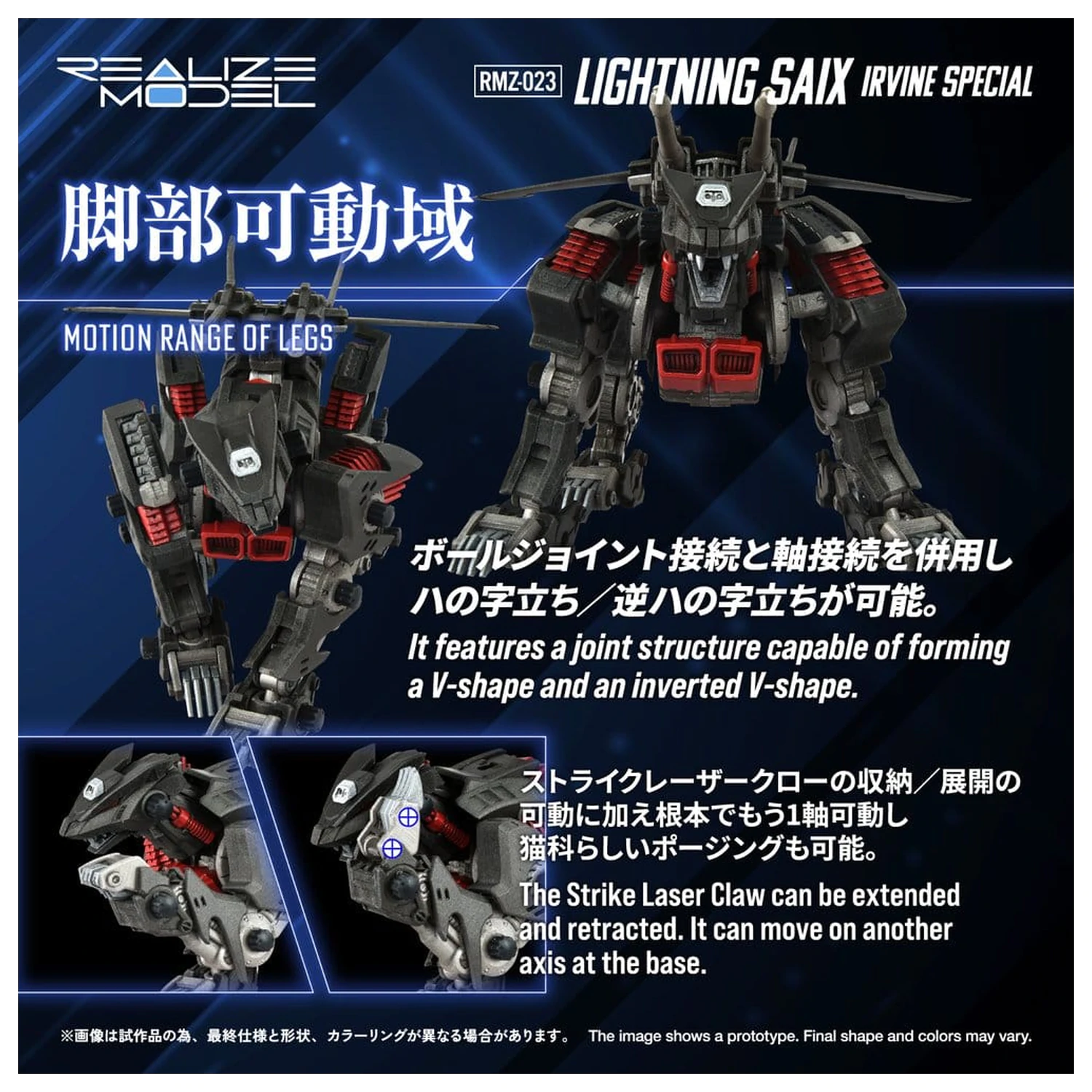 Zoids Plastic Model Kit 1/100 RMZ-023 Lightning Saix Irvine Special 18 cm product photo