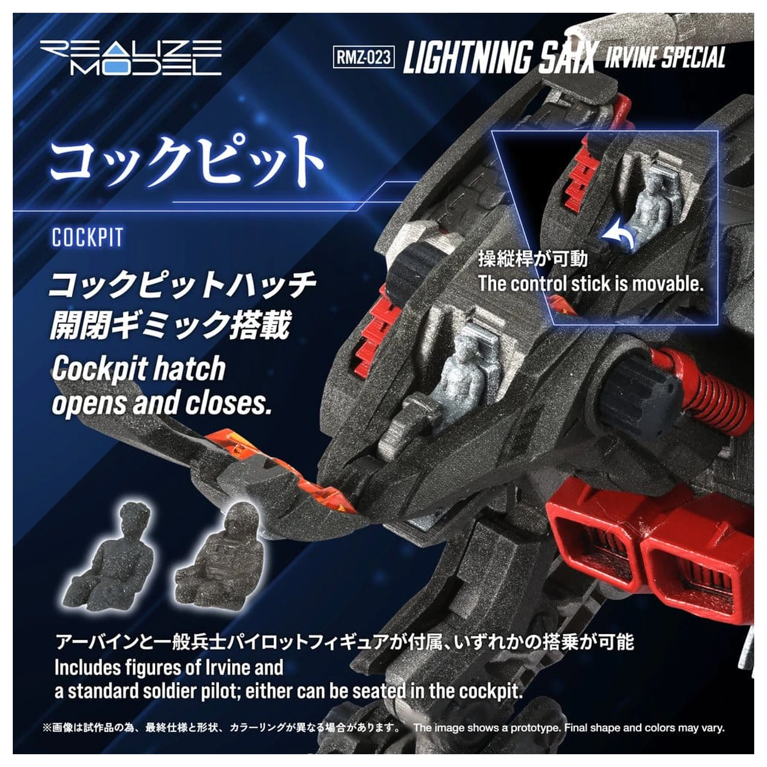Zoids Plastic Model Kit 1/100 RMZ-023 Lightning Saix Irvine Special 18 cm product photo