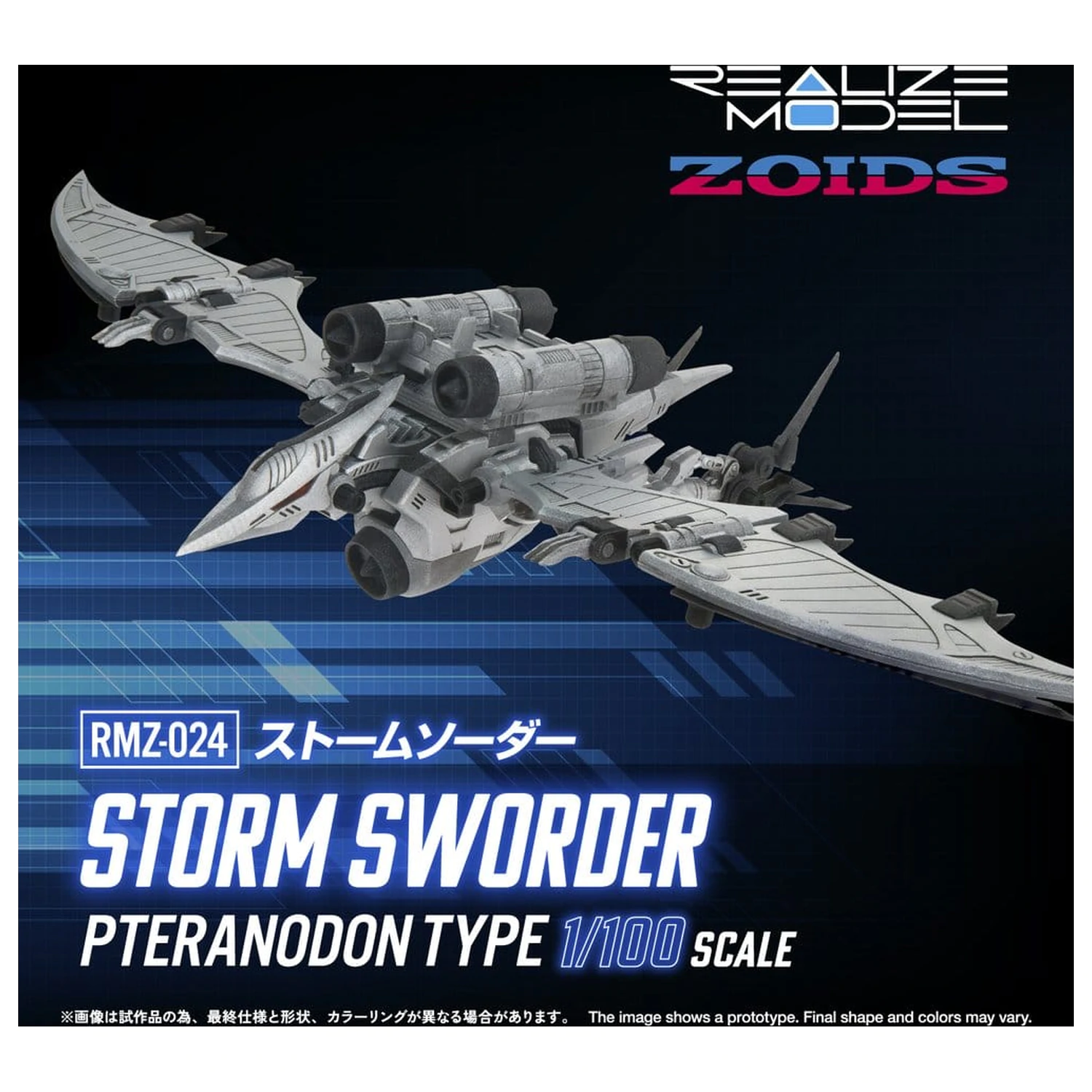 Zoids Plastic Model 1/100 RMZ-024 Storm Sworder 11 cm product photo