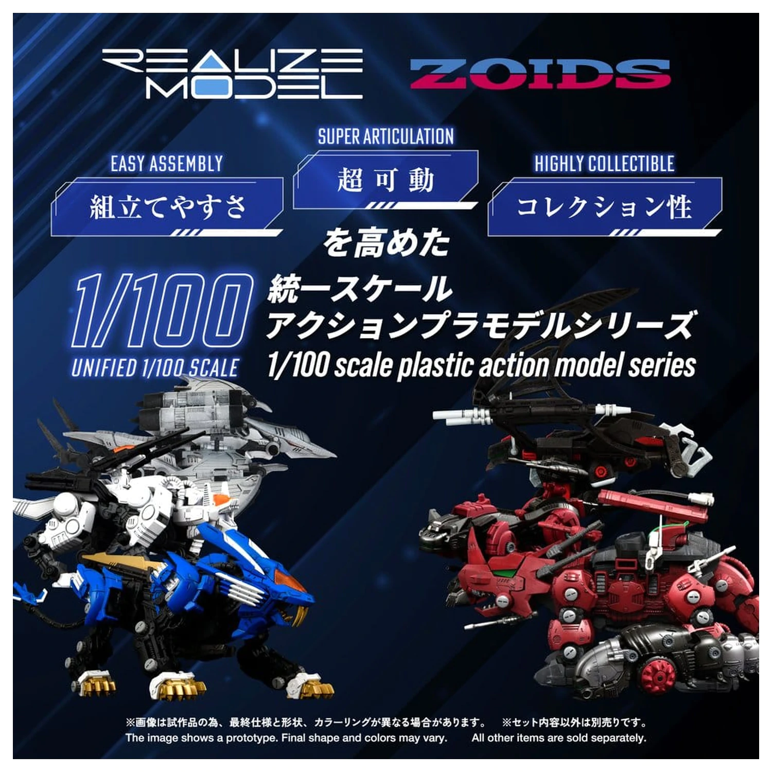 Zoids Plastic Model 1/100 RMZ-024 Storm Sworder 11 cm product photo