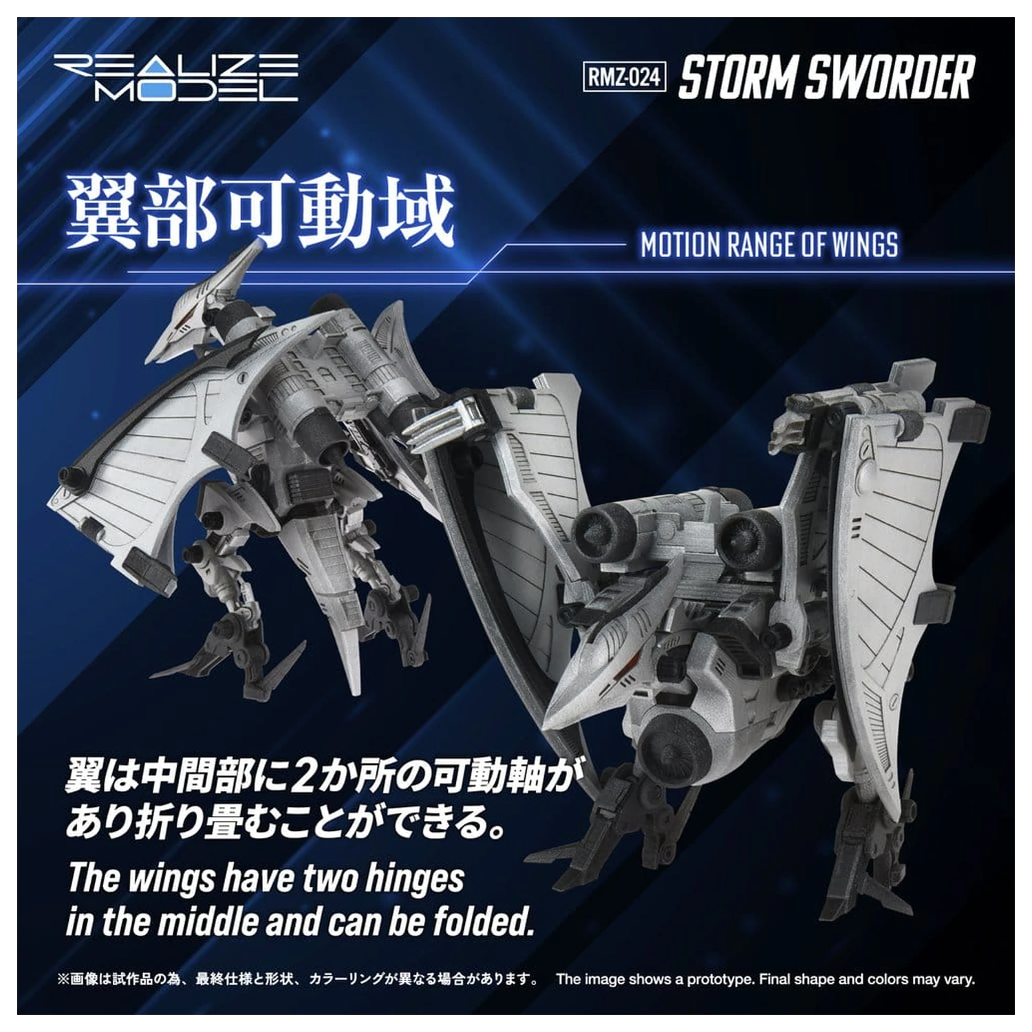 Zoids Plastic Model 1/100 RMZ-024 Storm Sworder 11 cm product photo