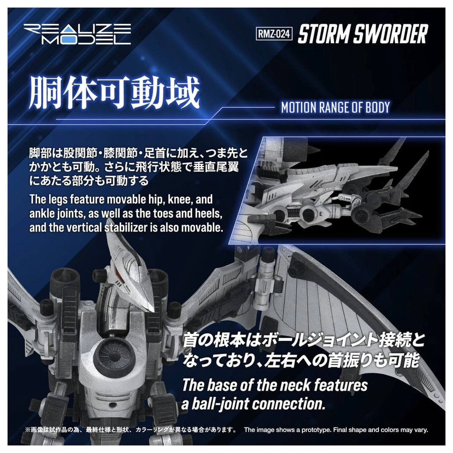 Zoids Plastic Model 1/100 RMZ-024 Storm Sworder 11 cm product photo