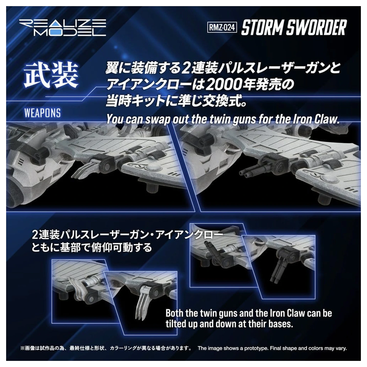 Zoids Plastic Model 1/100 RMZ-024 Storm Sworder 11 cm product photo