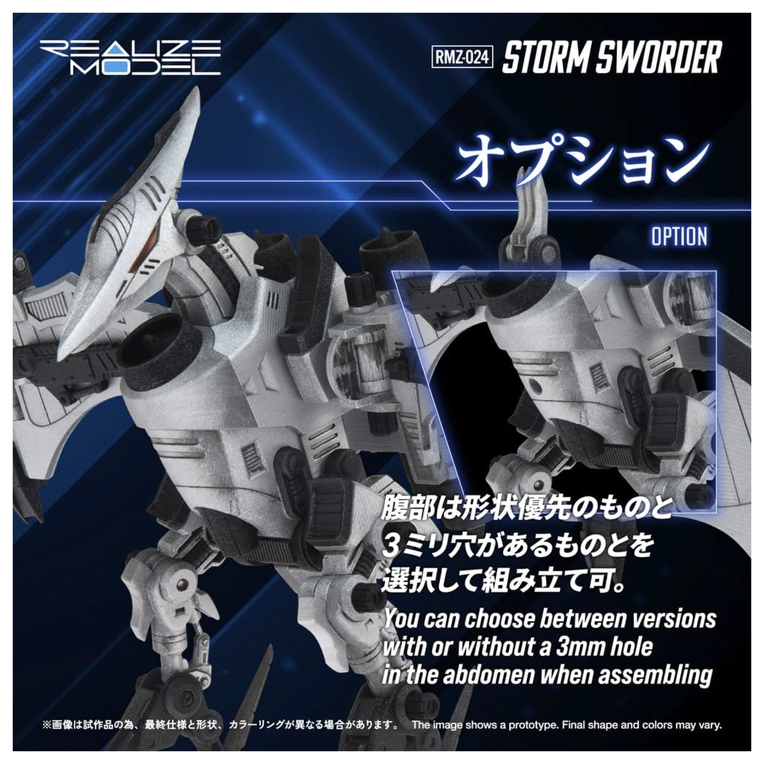 Zoids Plastic Model 1/100 RMZ-024 Storm Sworder 11 cm product photo