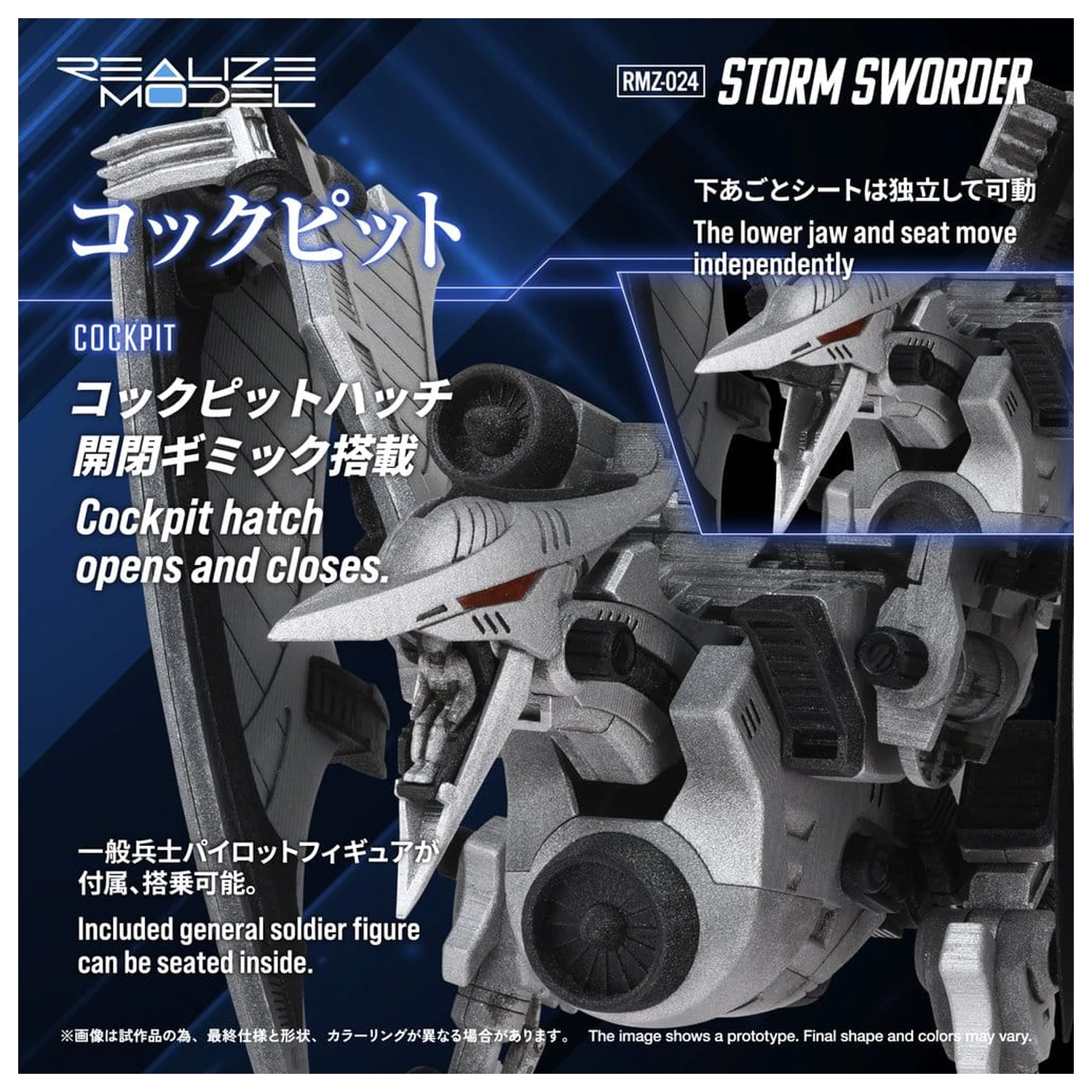 Zoids Plastic Model 1/100 RMZ-024 Storm Sworder 11 cm product photo