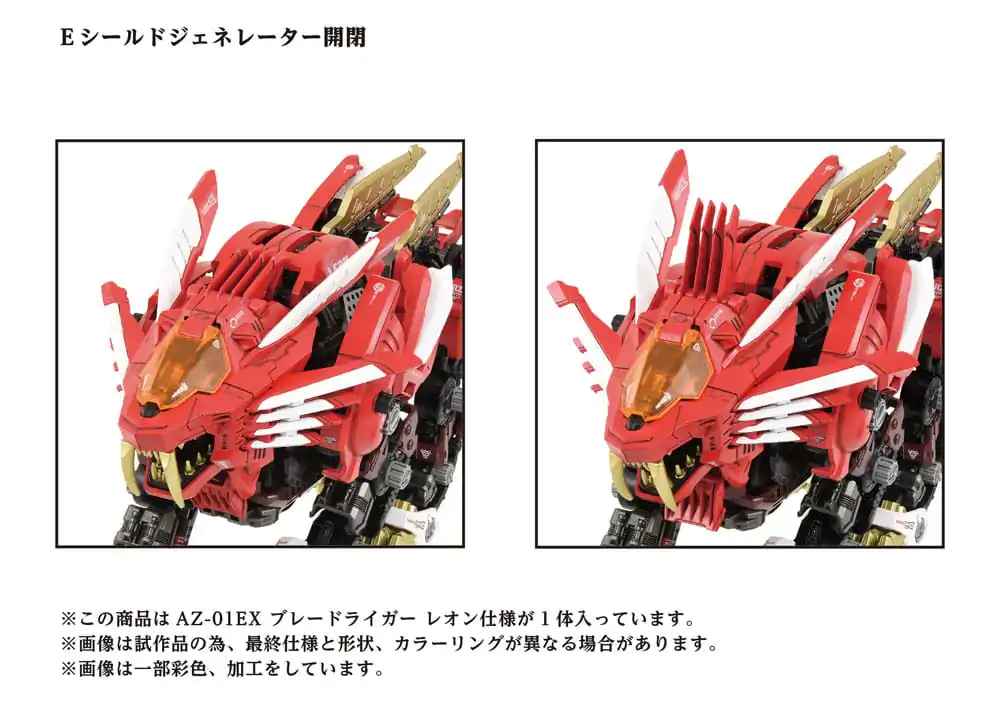 Zoids Plastic Model Kit 1/72 AZ-01EX Blade Liger Leon Toros Version product photo