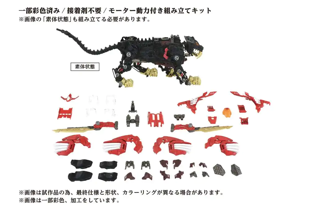 Zoids Plastic Model Kit 1/72 AZ-01EX Blade Liger Leon Toros Version product photo