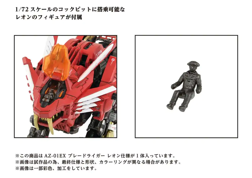 Zoids Plastic Model Kit 1/72 AZ-01EX Blade Liger Leon Toros Version product photo