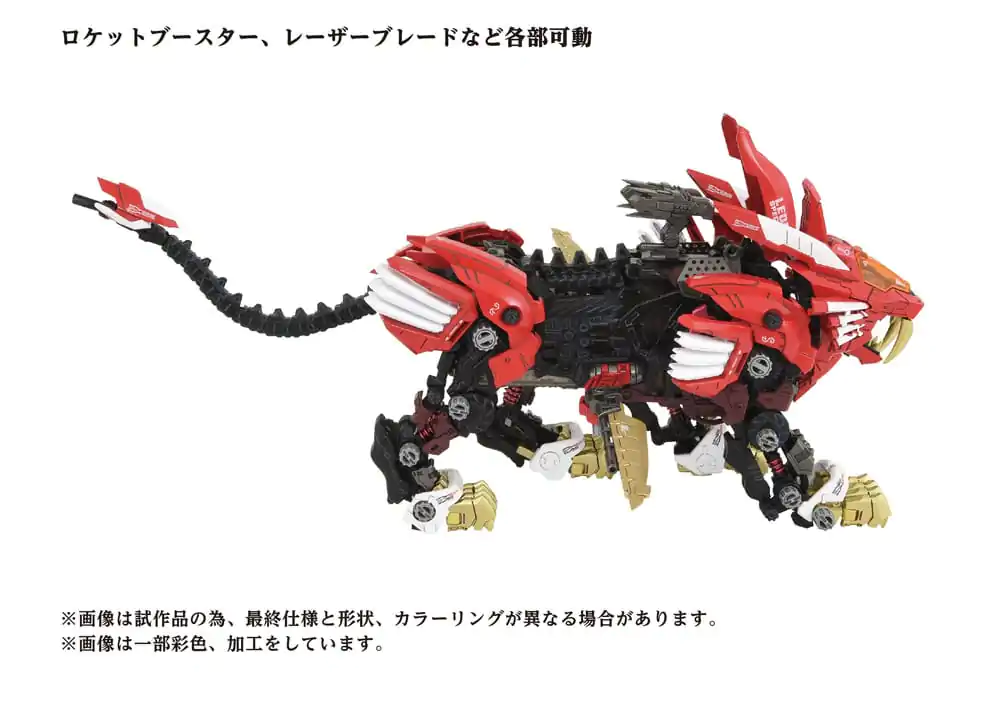Zoids Plastic Model Kit 1/72 AZ-01EX Blade Liger Leon Toros Version product photo