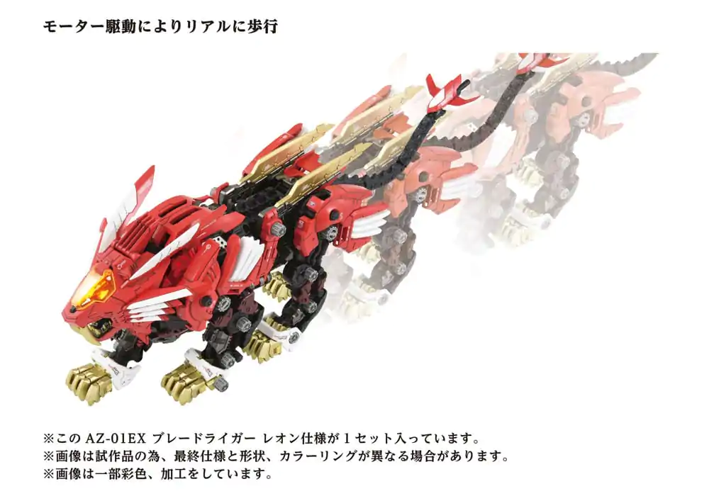Zoids Plastic Model Kit 1/72 AZ-01EX Blade Liger Leon Toros Version product photo