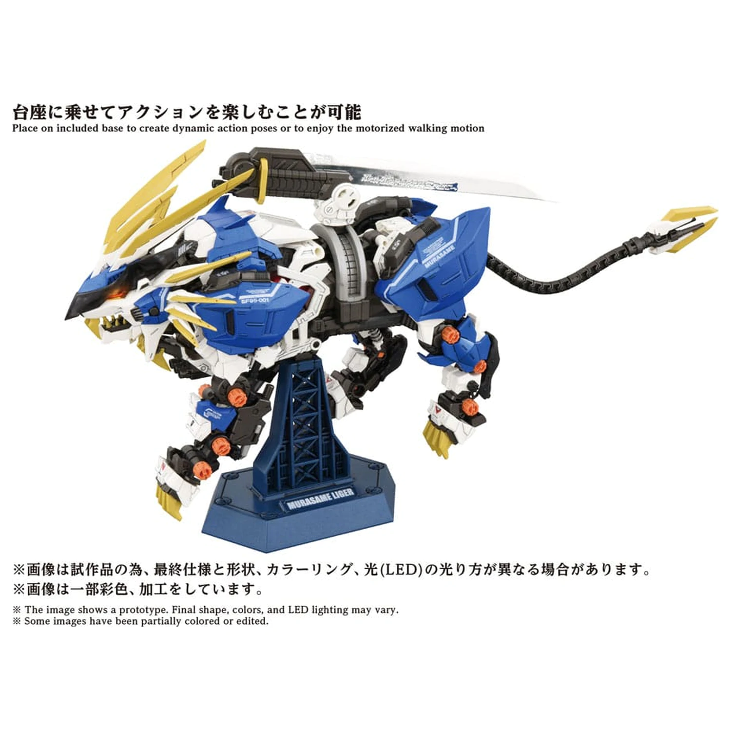 Zoids Plastic Model Kit 1/72 AZ-03EX Murasame Liger Original Color  product photo