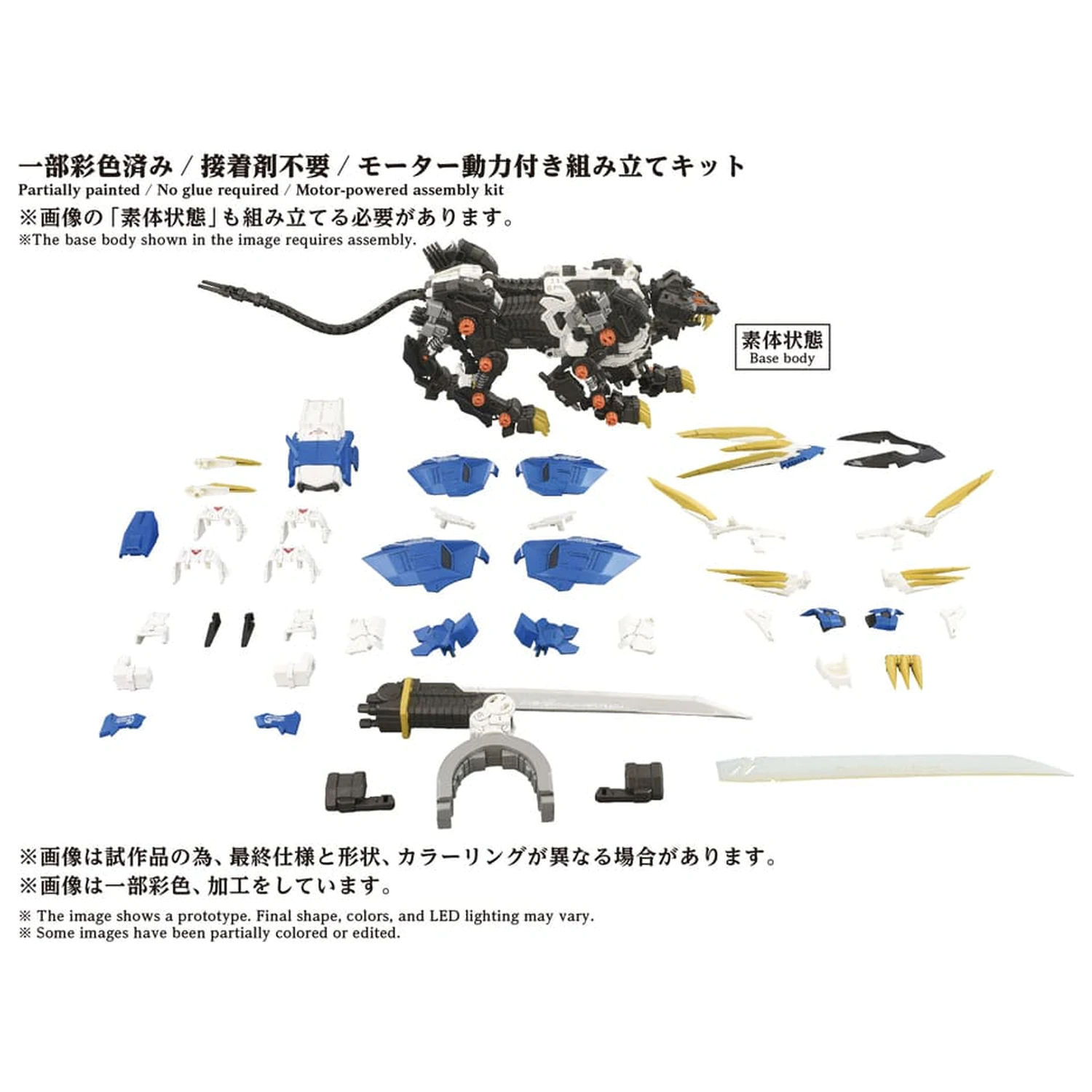 Zoids Plastic Model Kit 1/72 AZ-03EX Murasame Liger Original Color  product photo