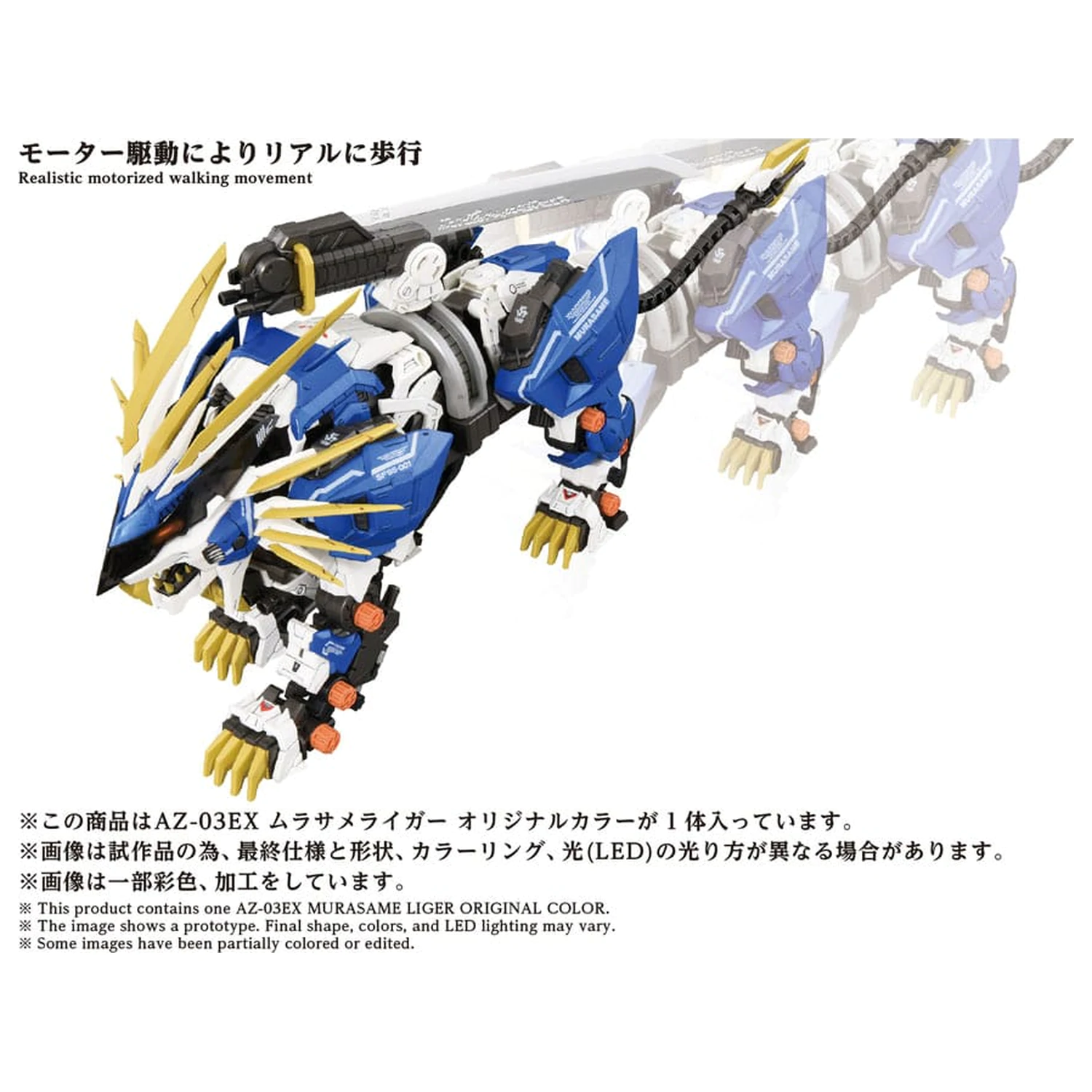 Zoids Plastic Model Kit 1/72 AZ-03EX Murasame Liger Original Color  product photo