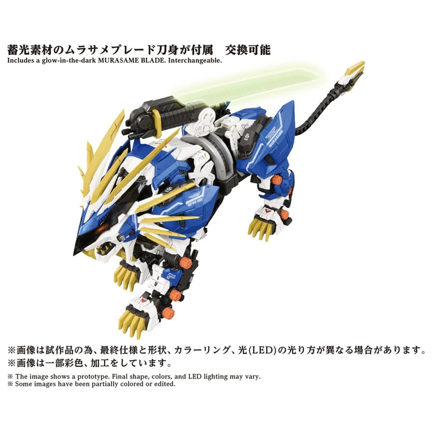 Zoids Plastic Model Kit 1/72 AZ-03EX Murasame Liger Original Color  product photo