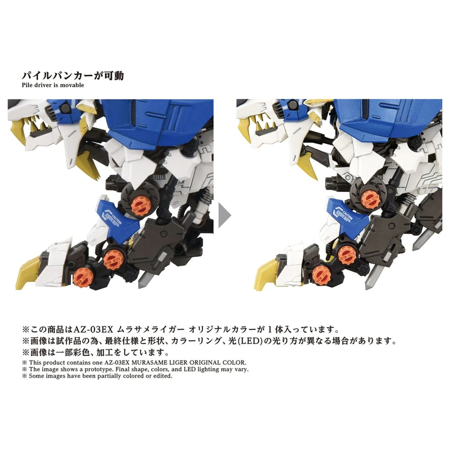 Zoids Plastic Model Kit 1/72 AZ-03EX Murasame Liger Original Color  product photo