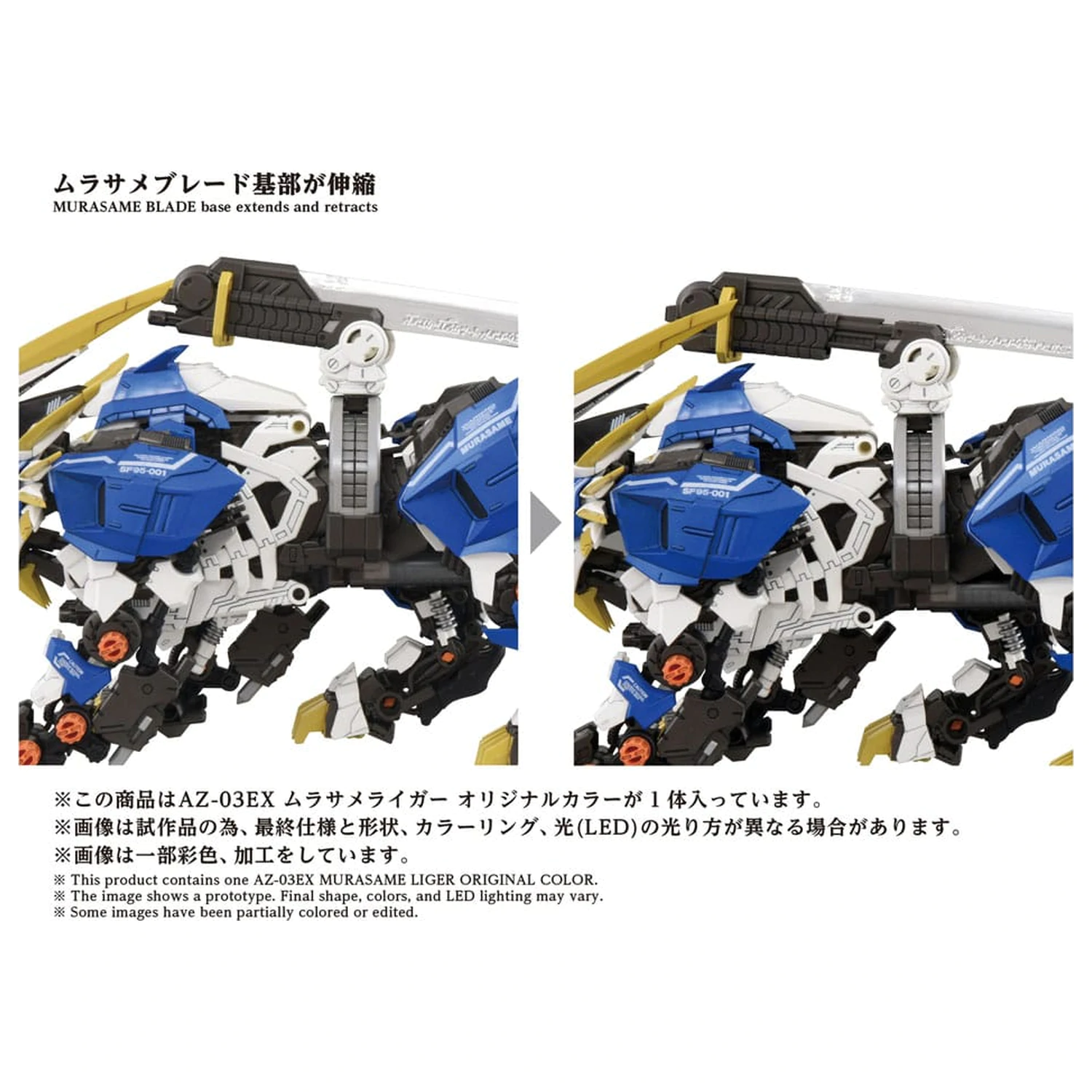 Zoids Plastic Model Kit 1/72 AZ-03EX Murasame Liger Original Color  product photo